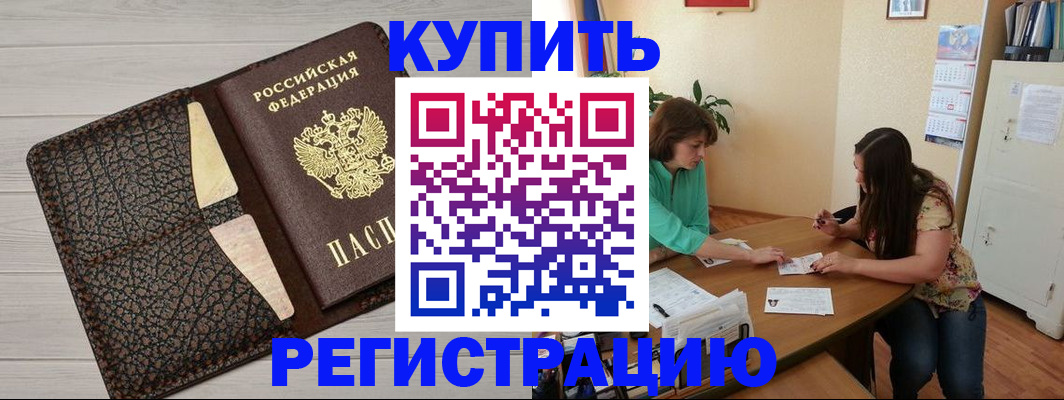 временная прописка в Новочебоксарске