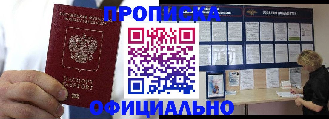 прописка иностранных граждан в Новочебоксарске