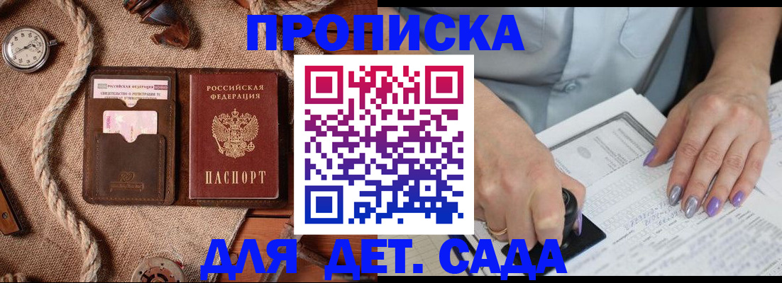 прописка регистрация в Новочебоксарске