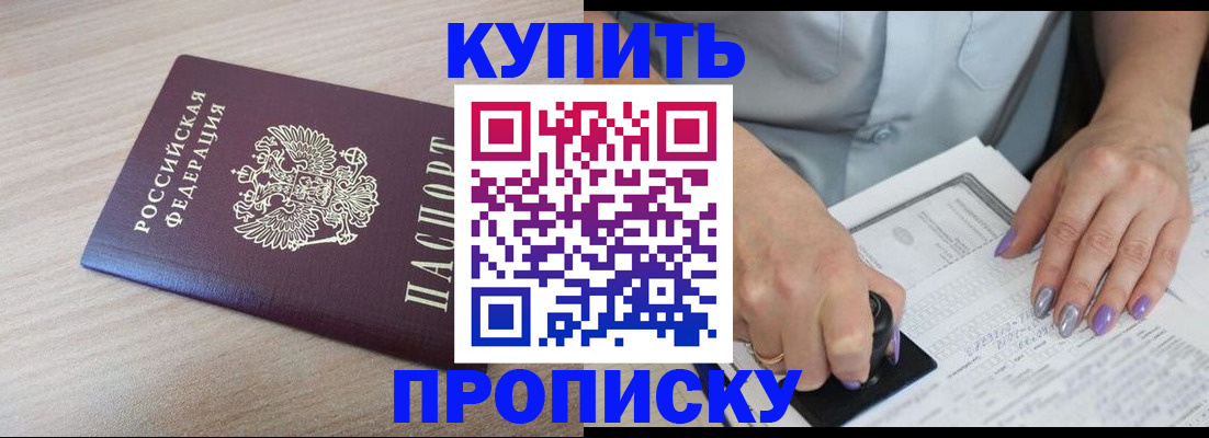 временная регистрация для всех в Новочебоксарске
