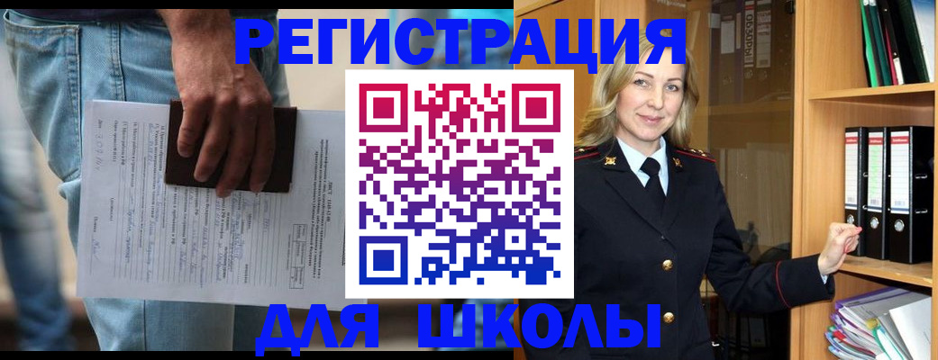 прописка регистрация в Новочебоксарске