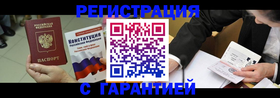 временная прописка в Новочебоксарске