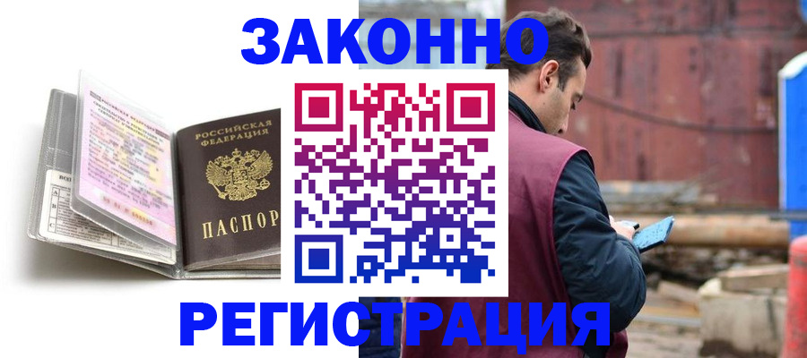 прописка регистрация в Новочебоксарске