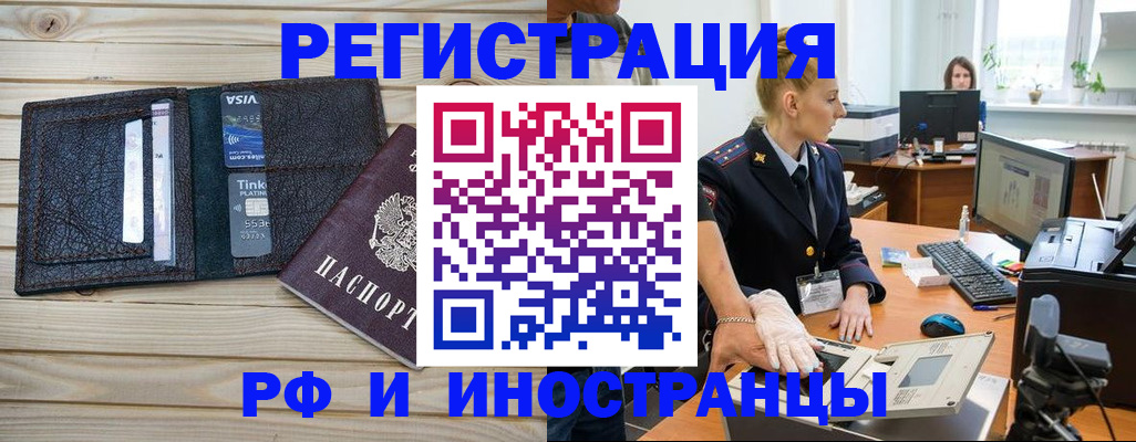 прописка законно в Новочебоксарске