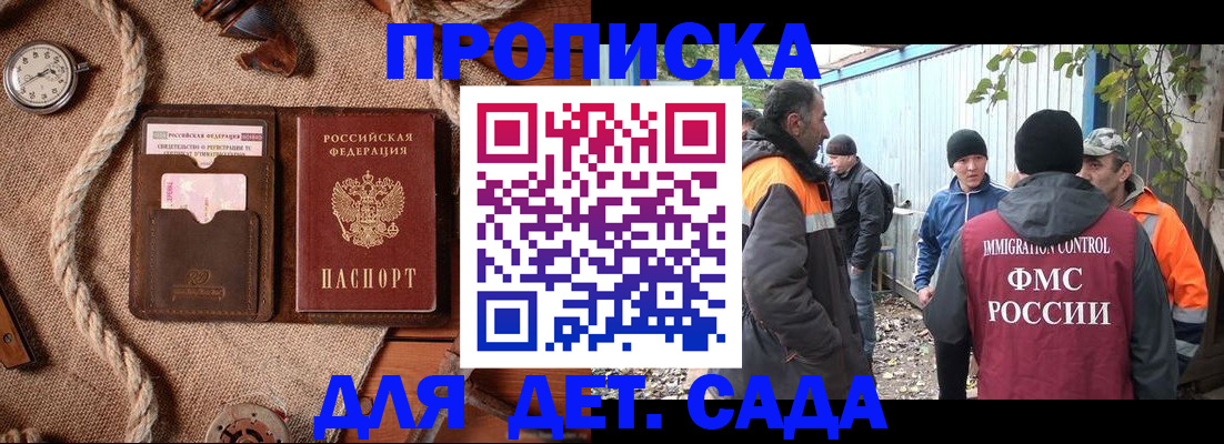 временная регистрация для школы в Новочебоксарске
