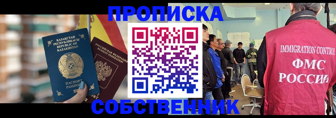 прописка для кредита в Новочебоксарске
